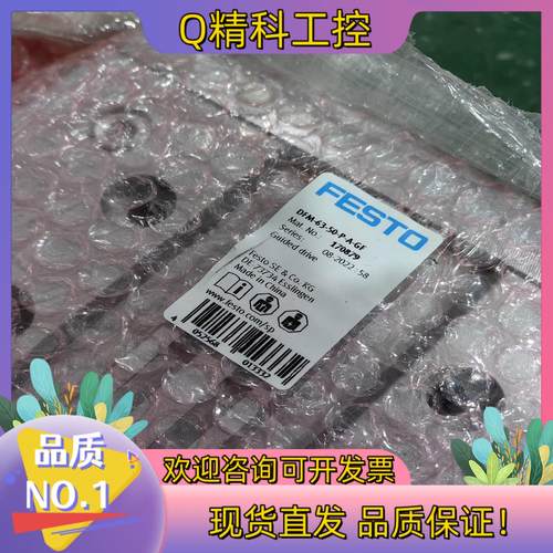 现货DFM-63-50-P-A-GF 170879费斯托双导杆气