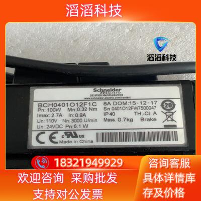 现货 电机BCH0401012F1C 的联系