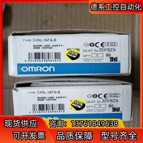 安全门开关锁D4NL-1AFA-B，全新原装正品，