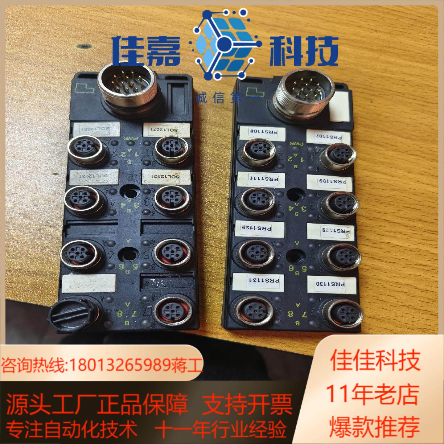 TURCK图尔克模块。8MB12Z-4-CS12