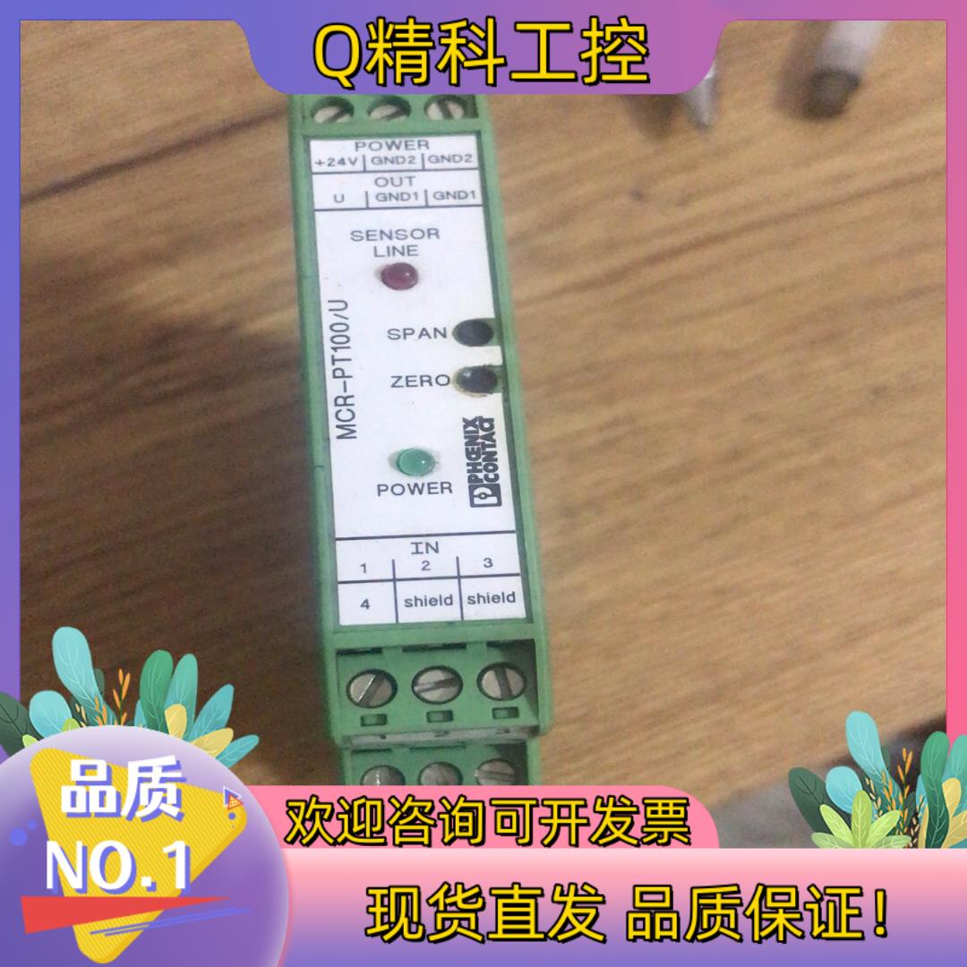 mcr-pt100/u件看端子