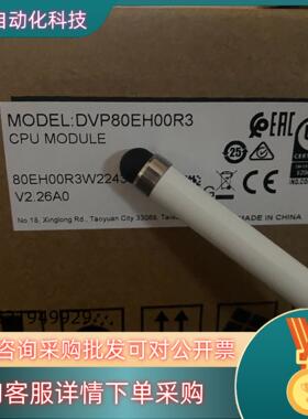 现货DVP80EH00R3