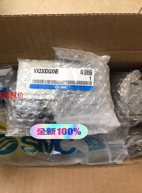 VX230DGXNB   SMC电磁阀 全新原装正品支持订货