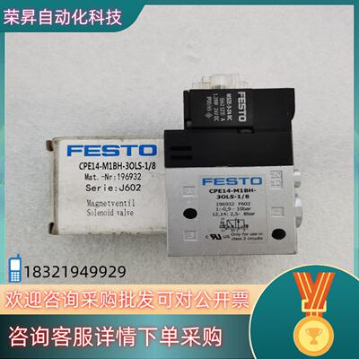 现货费斯托CPE14-M1BH-3OLS-1/8 196932