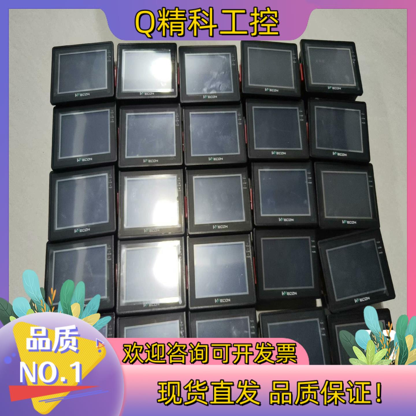 现货维控触摸屏LEVI2035T