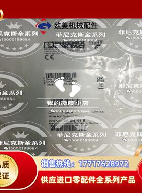 菲尼克斯隔离器 2864419议价