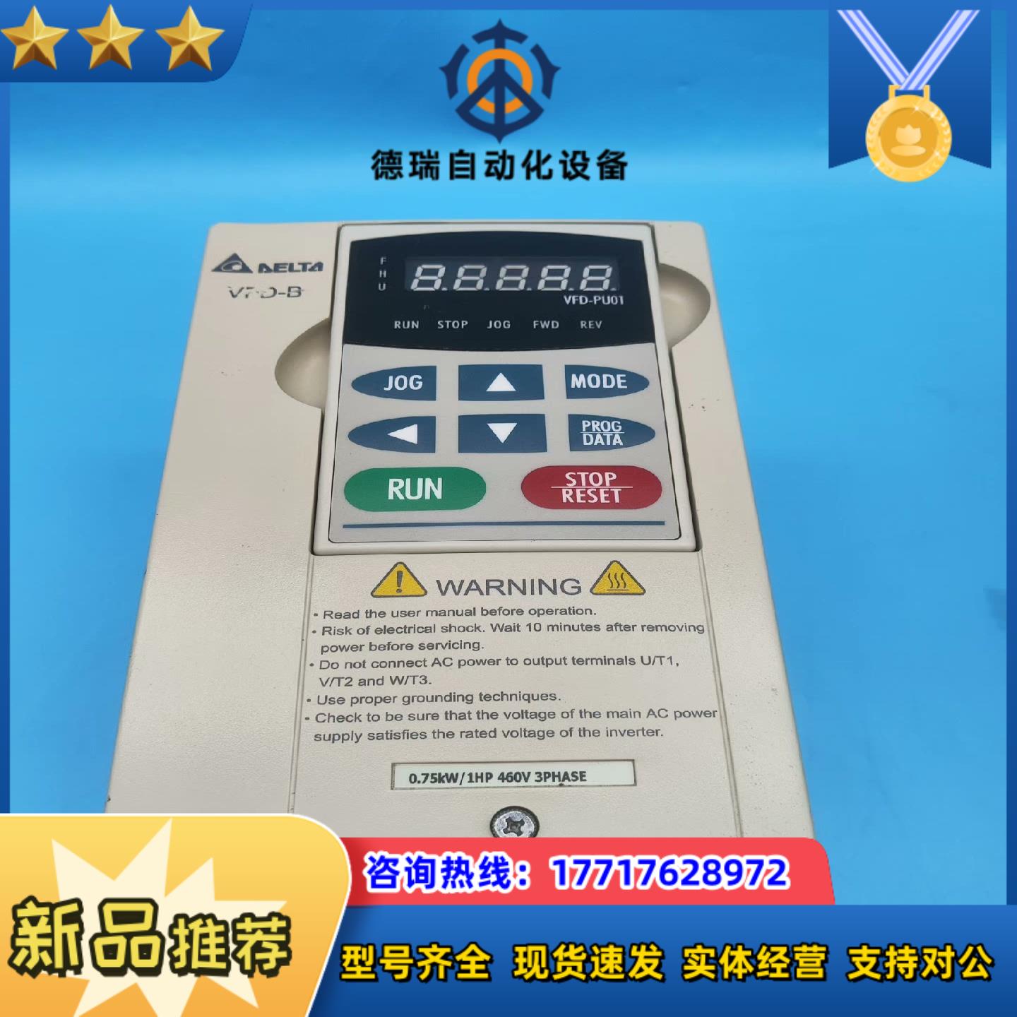 台达变频器VFD007B43A 380V 0.75KW一手拆议价