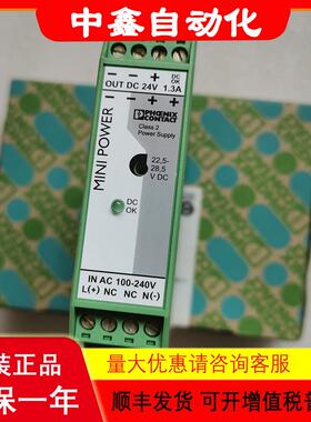 2866446菲尼克斯电源MINI-PS-100-240AC/24DC/1.3A