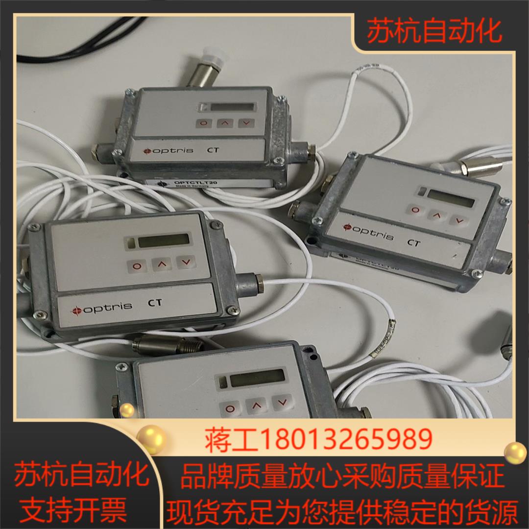 OPTRIS CT OPTCTLT20红外测温仪