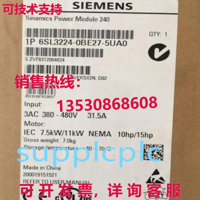 原装供应6SL3224-0BE27-5UA0  G120 超频器 7.5 千瓦