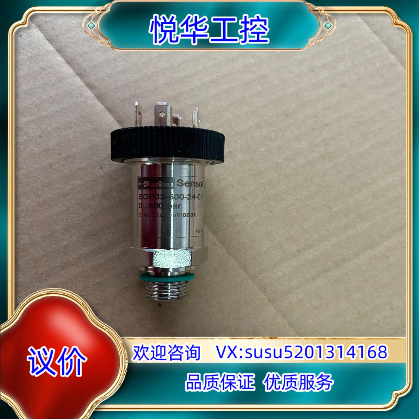 原装SCP03-600-24-06，派克压力传感器， PARKE议