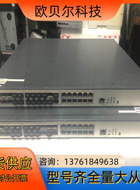 公家升级换下的迈普sm4320-28fc交换机两台单台价70
