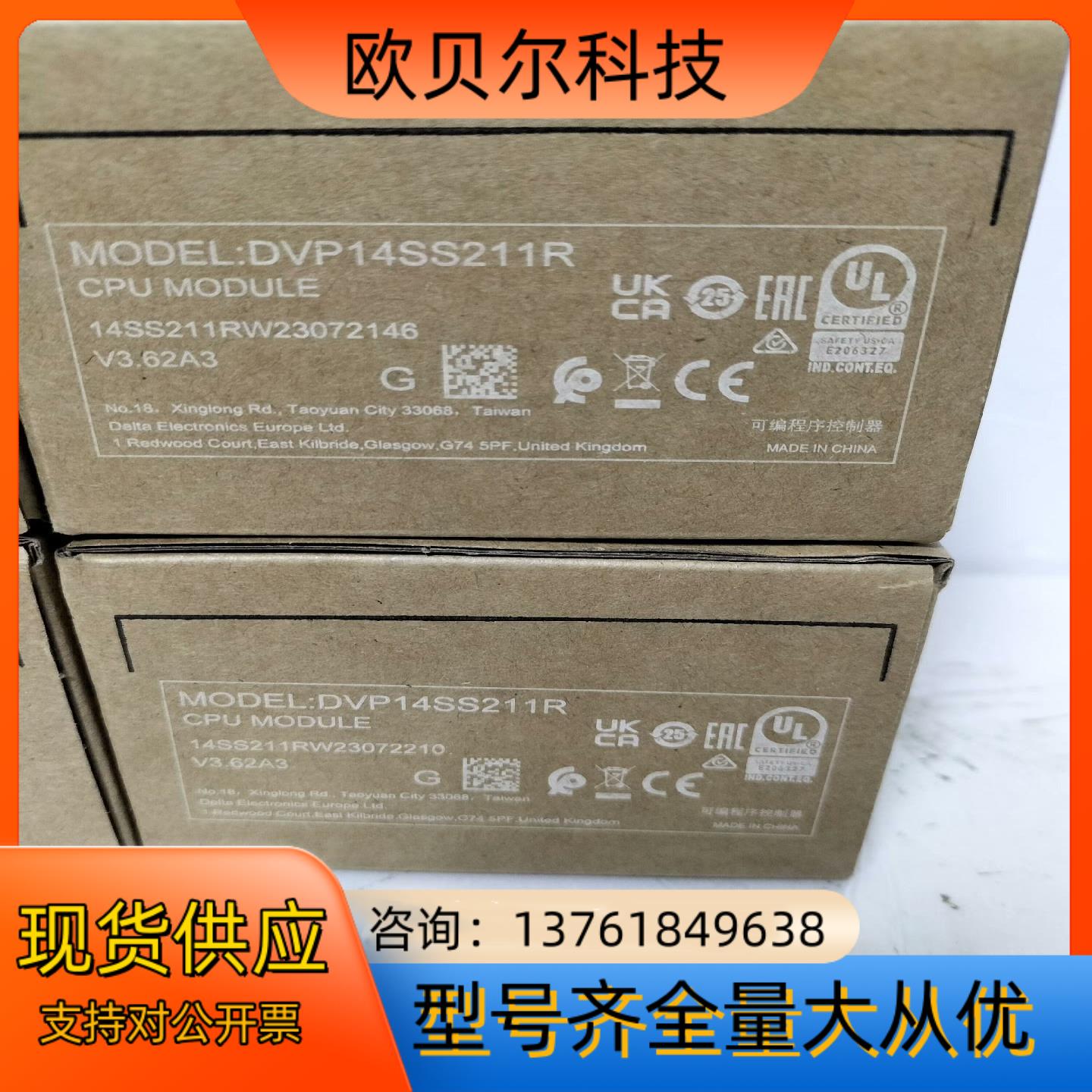 台达DVP14SS211R全新原装正品，，实体企业店