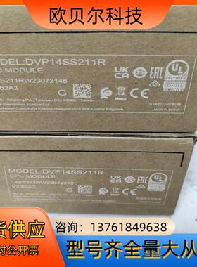 台达DVP14SS211R全新原装正品，，实体企业店