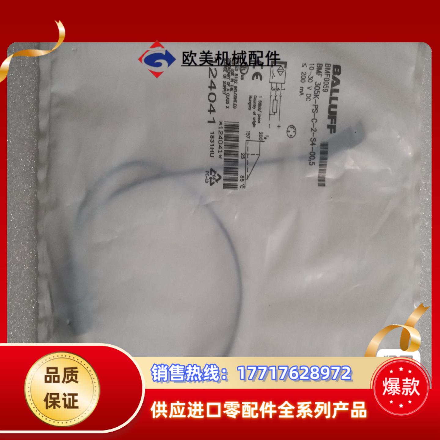 BMF0059 BMF 305K-PS-C-2-S4-00，议价