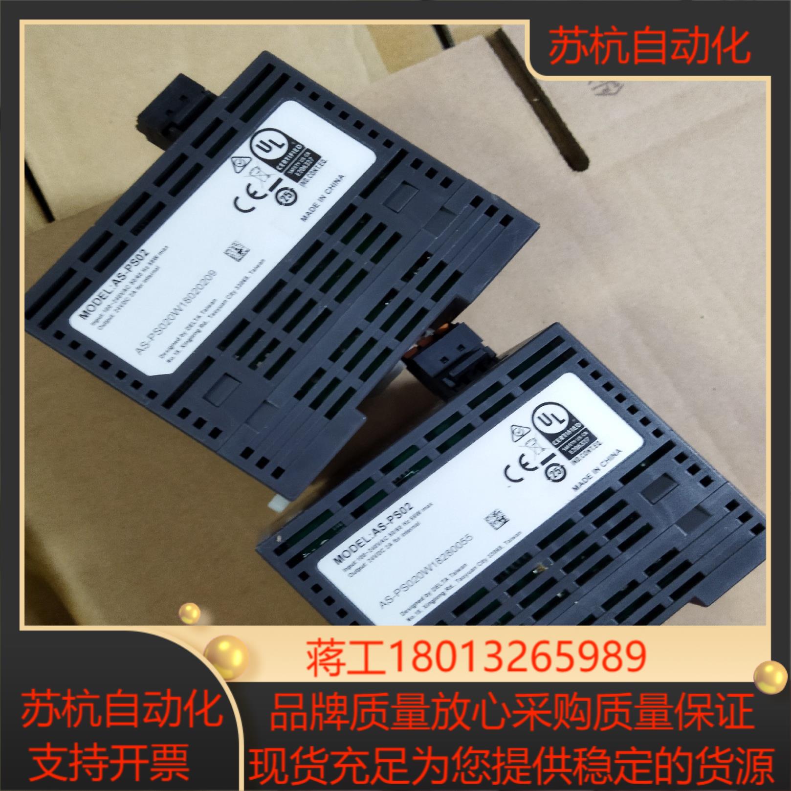台达AS-PS02橙色85新