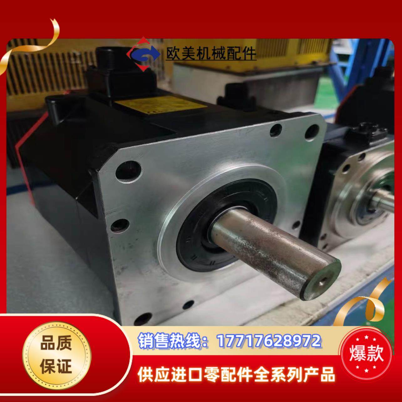 发那科电机A06B-0085-B103议价