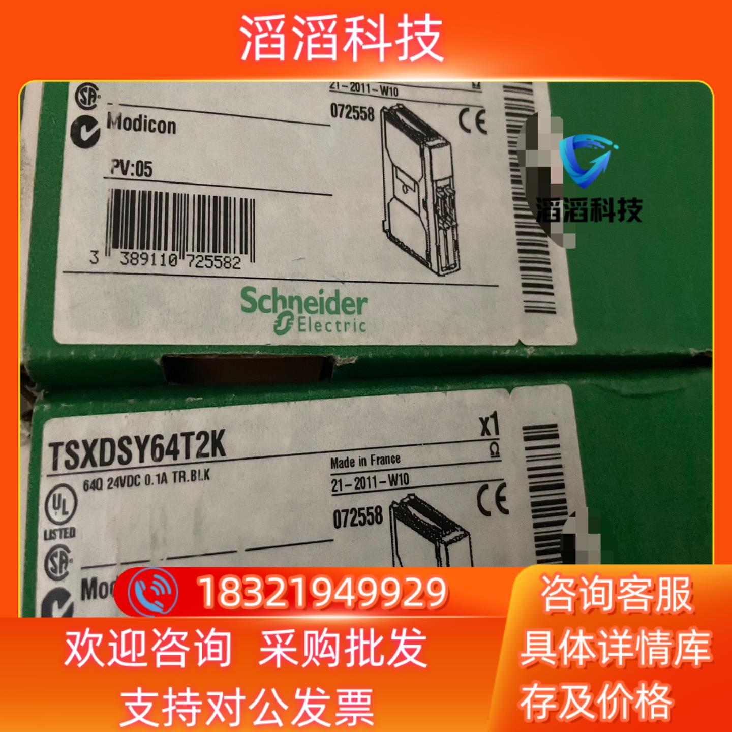 现货TSXDEY16A3