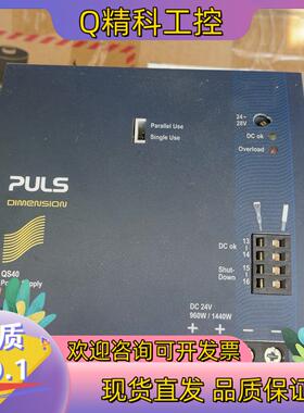 现货QS40.244 PULS AC200-240V DC24v