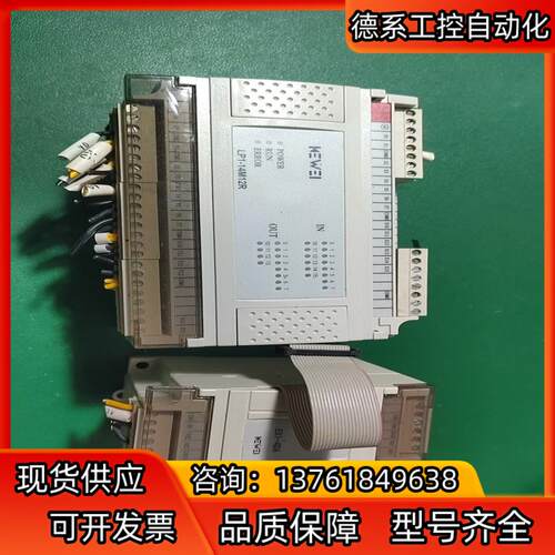 科威plc，型号LP1-14M12R，(缺端子）加模块E