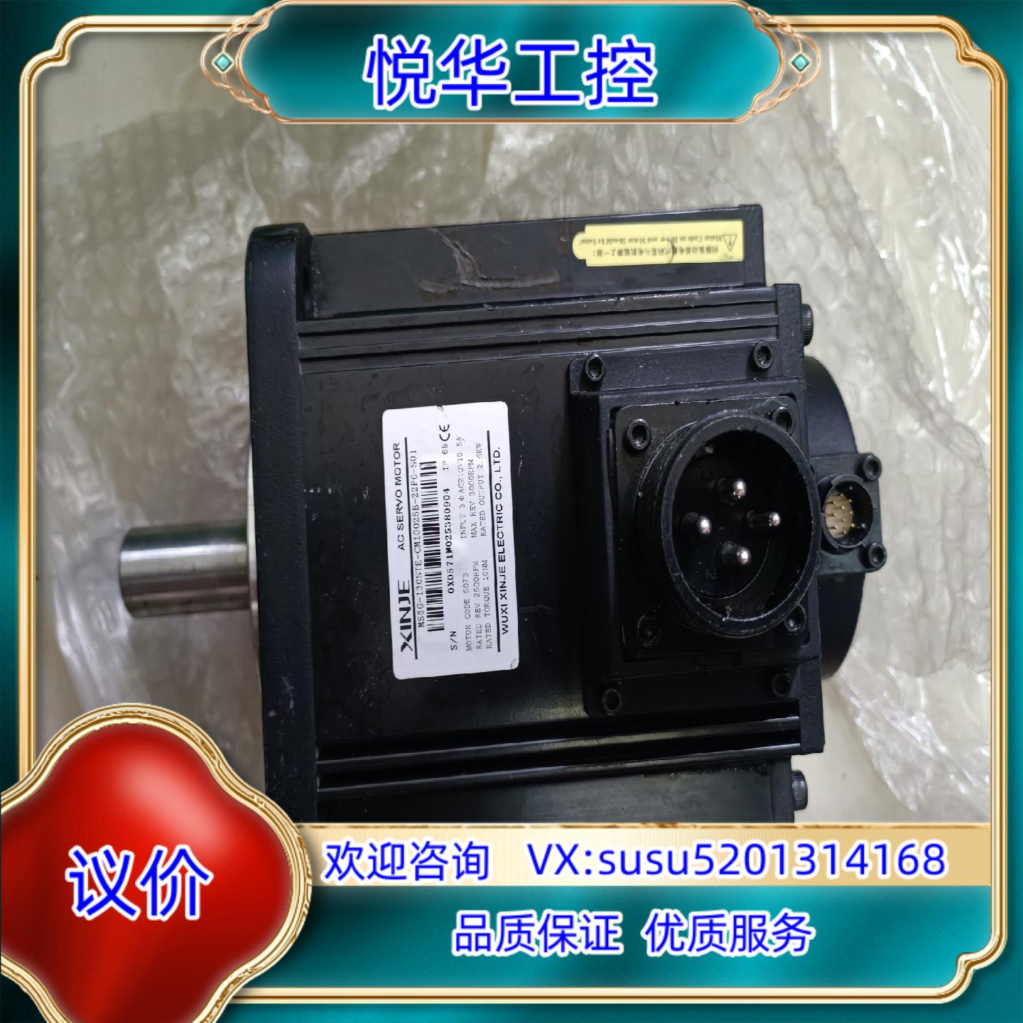 26KW信捷伺服电机1台单电机绝对值MS5G-130议价