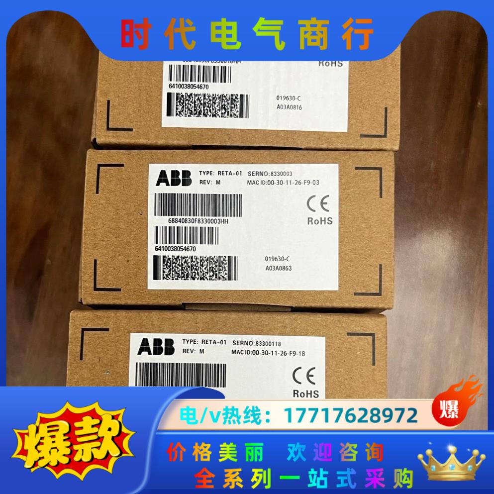 RETA-01 全新ABB变频器以太网通讯模块，，邮议价