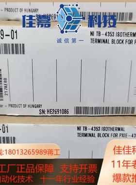 NI TB-4353 接线盒 781349-01 原装正品全