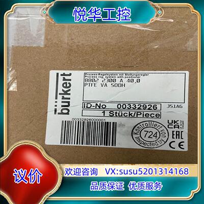 burkert宝德/宝帝8802比例调节阀，2300+869