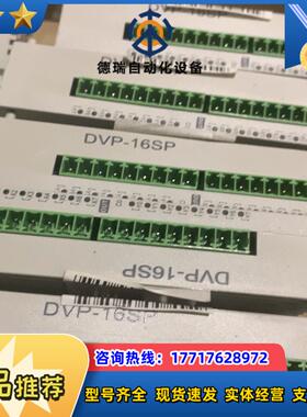 台达DVP16SP11R议价