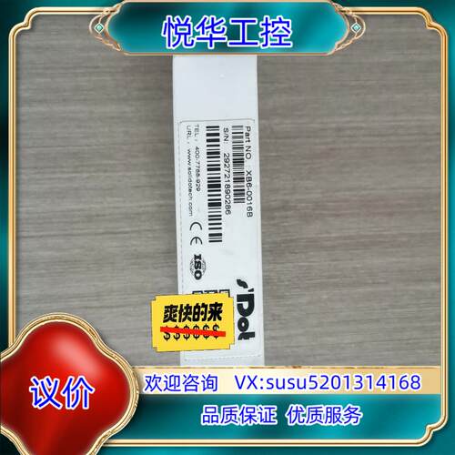 原装实点16点输出模块XB6-0016B，项目剩余1个，全新已经议价