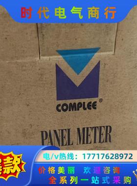 Complee康比利交流仪表CP72交流电压表⑩议价