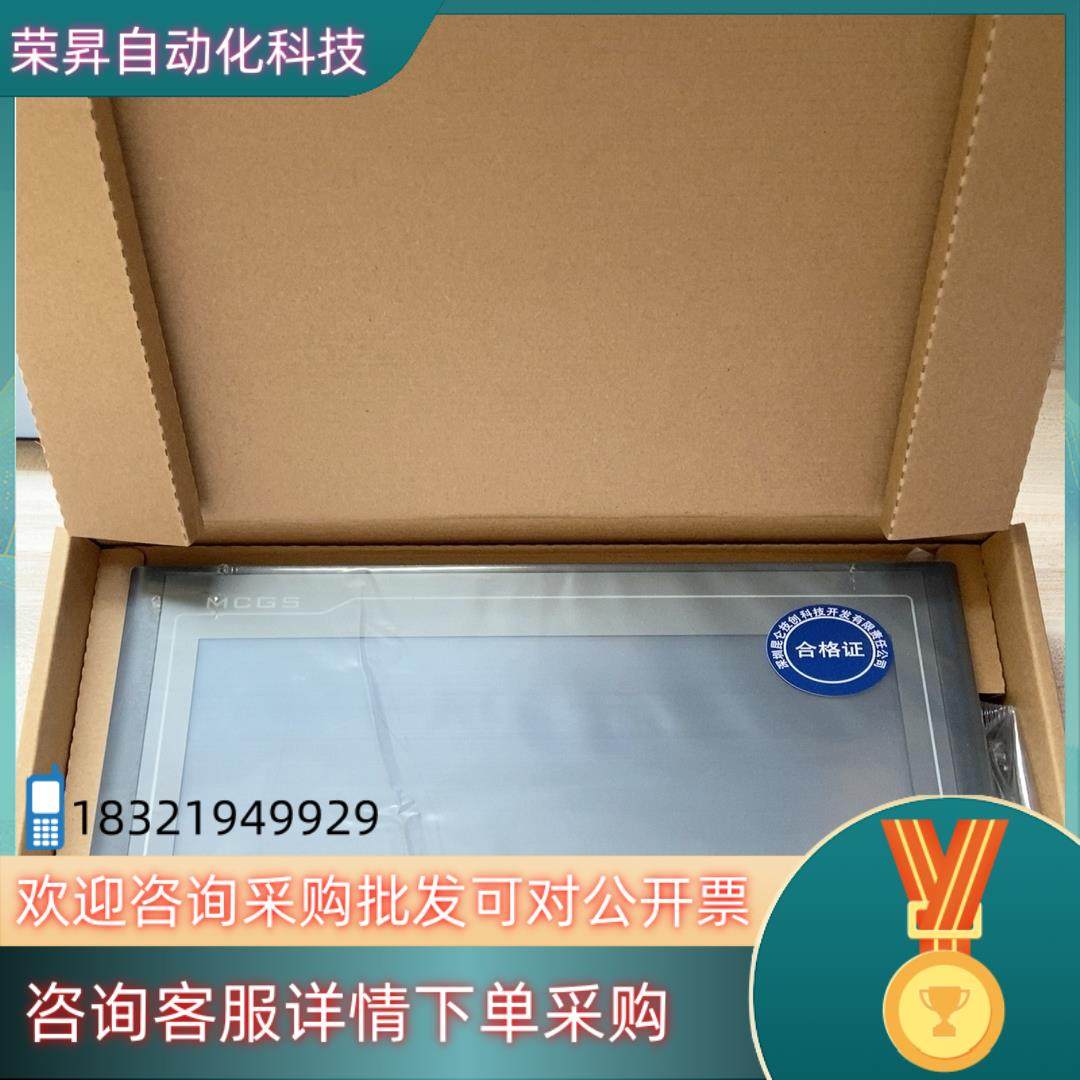 现货昆仑通态TPC1021Nt-wifi/4G  全新 优