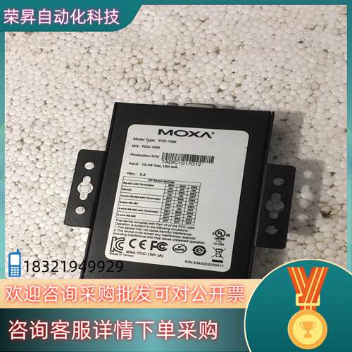 现货MOXA TCC-100l 工业级中继器 转换器 光电隔离