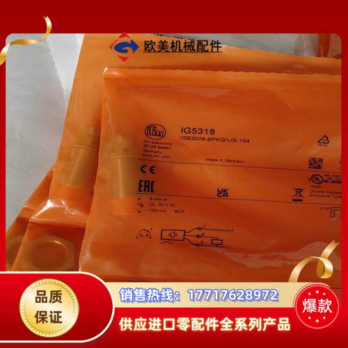 IFM易福门IFS707  IG5318 EVC009 EB议价