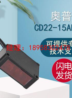 全新原装位移传感器CD22-15AM12质保一年假一罚十质量保证