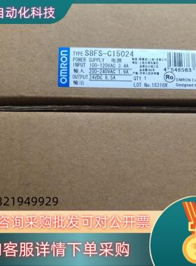 现货全新开关电源 S8FS-C150242个
