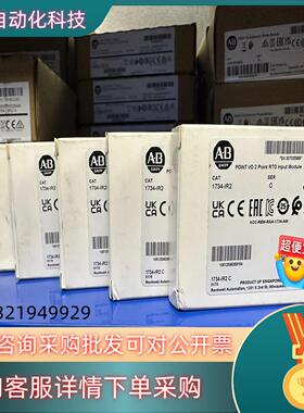 现货AB罗克韦尔1734-IR2 全新原装