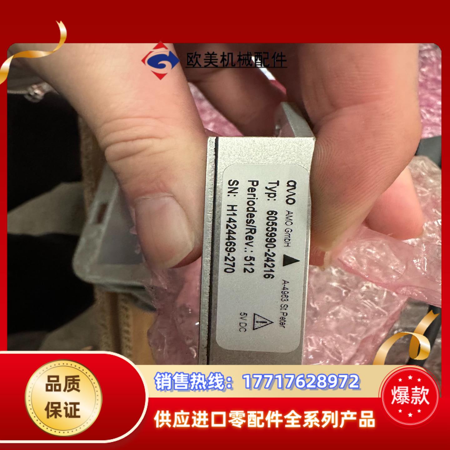 AMO 读数头6055990-24216 全新原装 议价议价