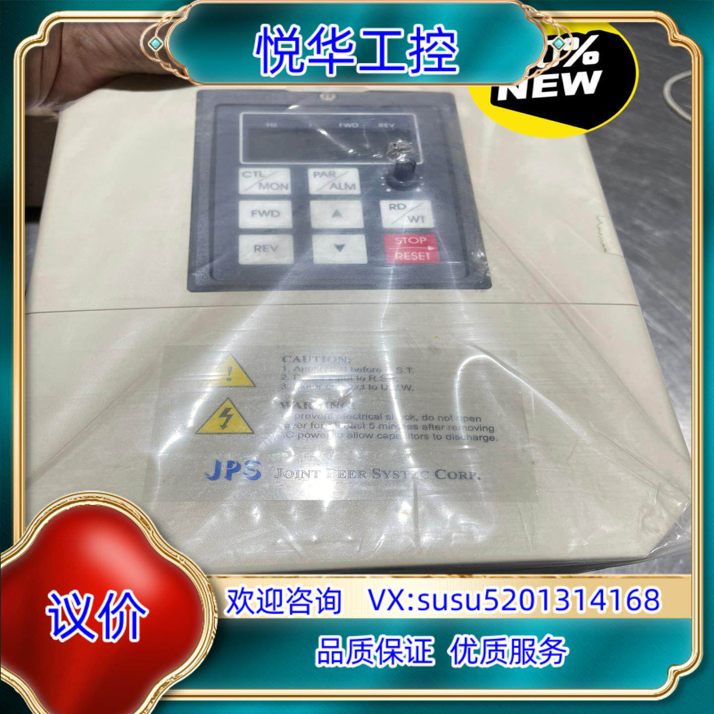 JPS变频器/台湾九德松益/正频变频器PDAN-2022，原