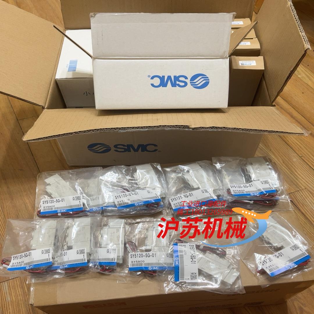 原装正品电磁阀SY5120-5G-01全新