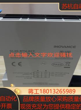 汇川PLCGL20-RTU-ECT全新拆未使用过实