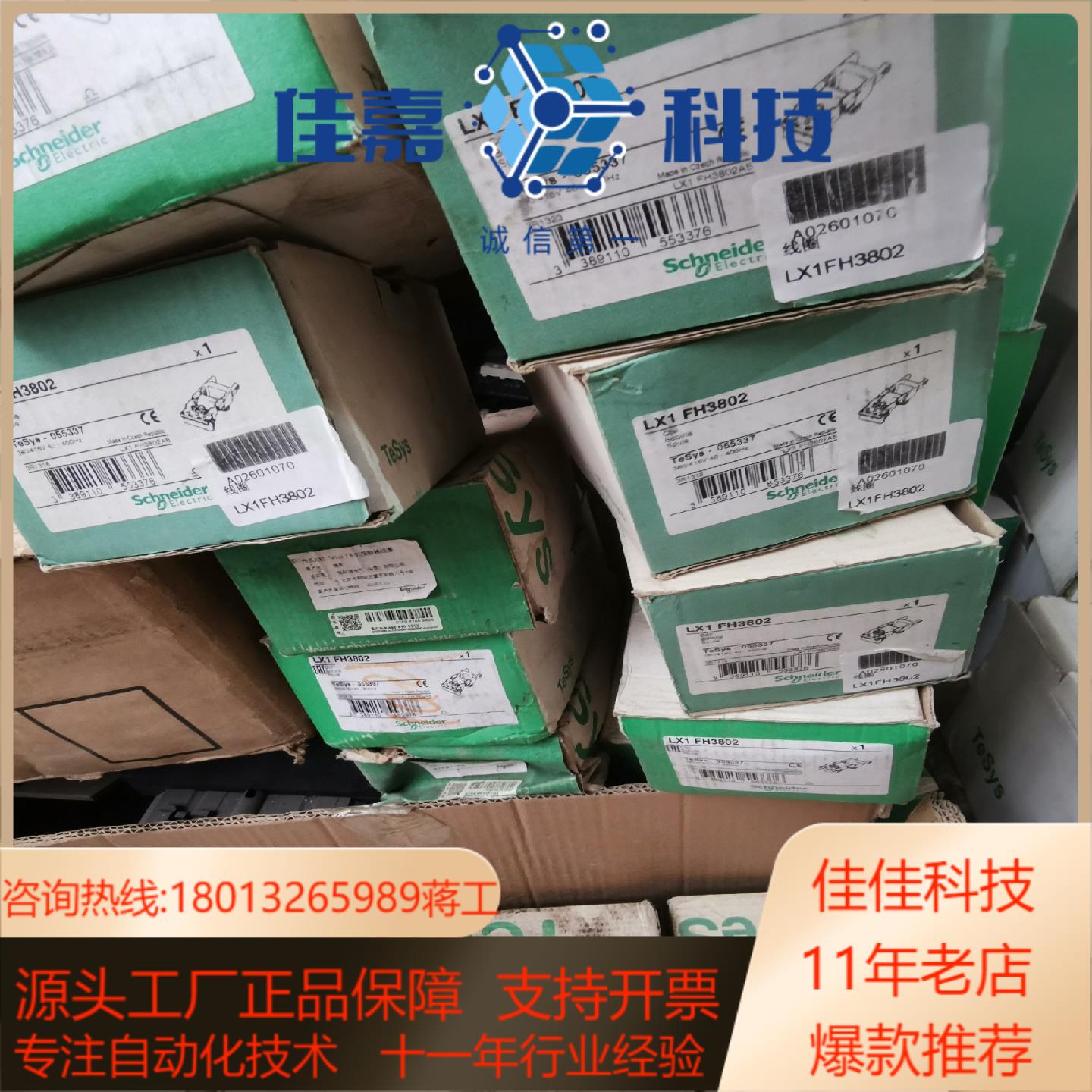 接触器线圈LX1FH3802  380V LX1FH2