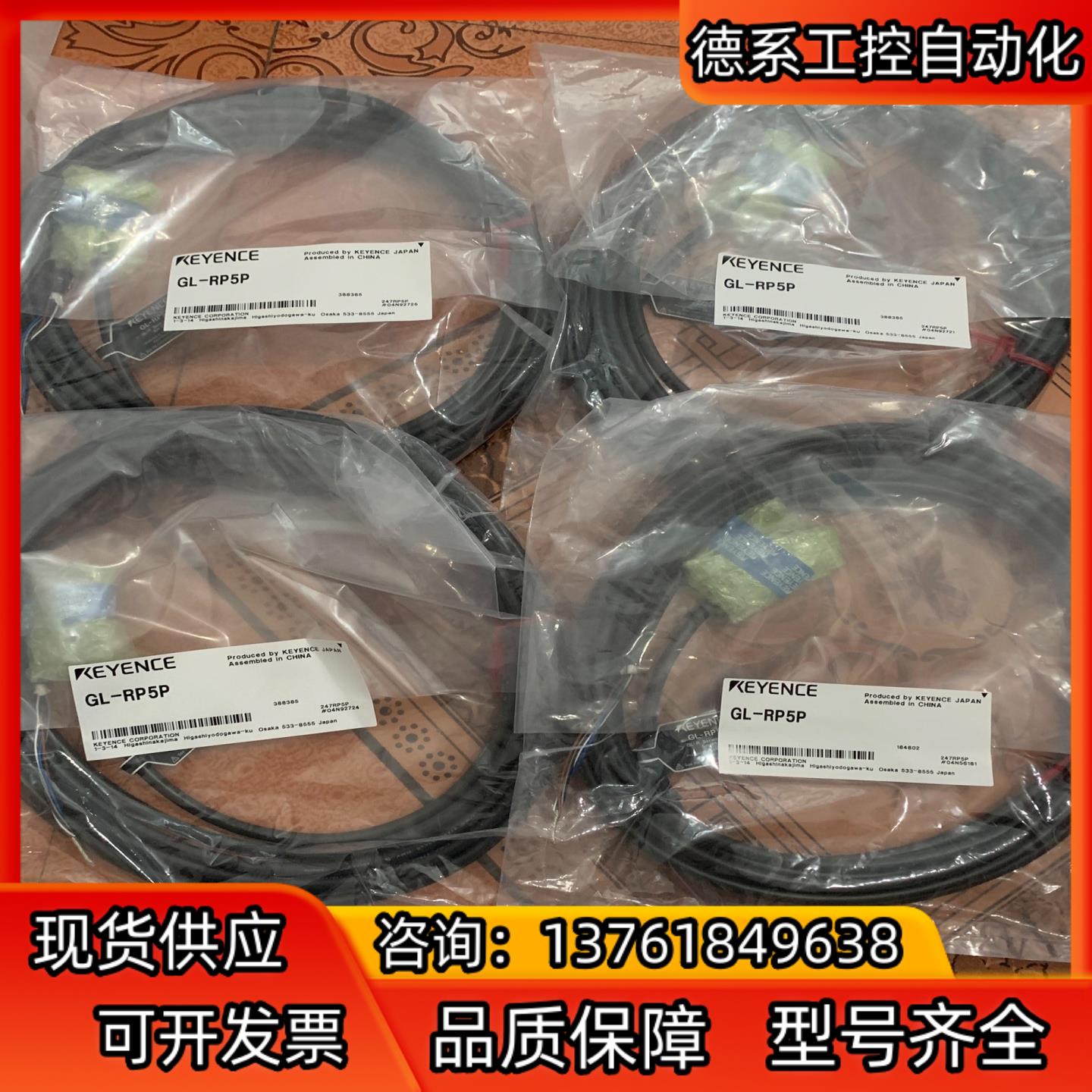 基恩士 GL-RP5P 全新原装，10条！！