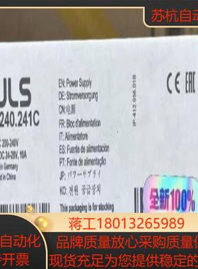 PULS全新德国原装普尔世PIC240241C