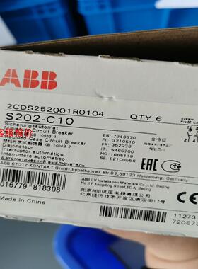 ABB微型断路器S202-C10，正品全新原装2CDS252