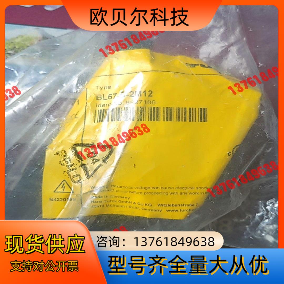 全新原装没开封图尔克模块底座BL67-B-2M12