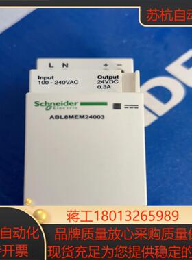 正品电气 导轨式开关电源；ABL8MEM24003