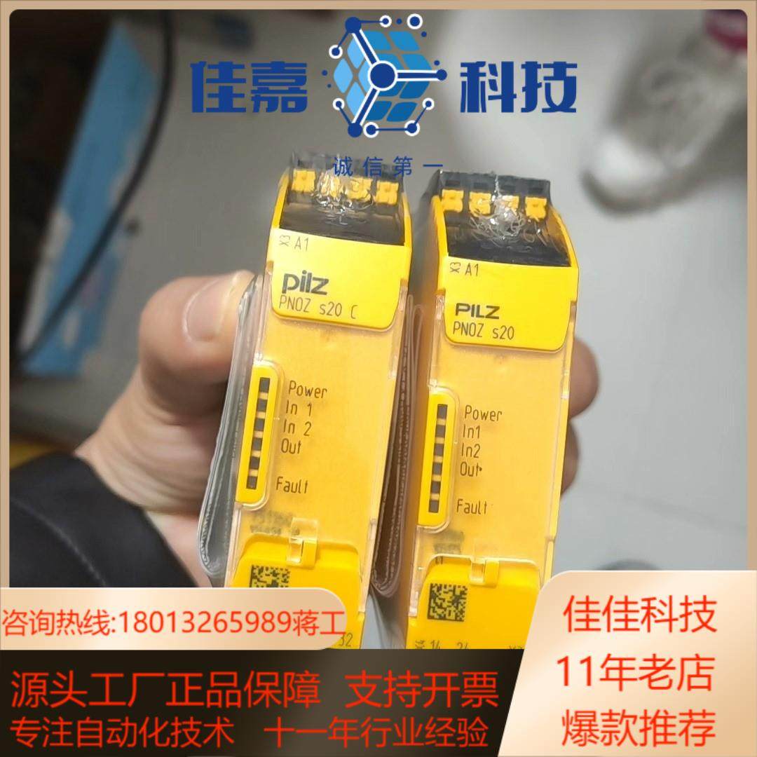 皮尔兹PiIZ安全继电器PNOZ  s20  751160德