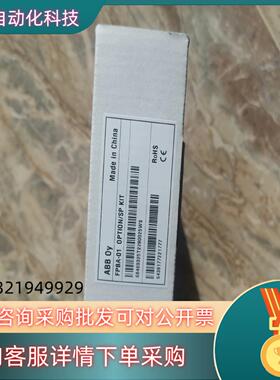现货ABB适配器FPBA-01  全新