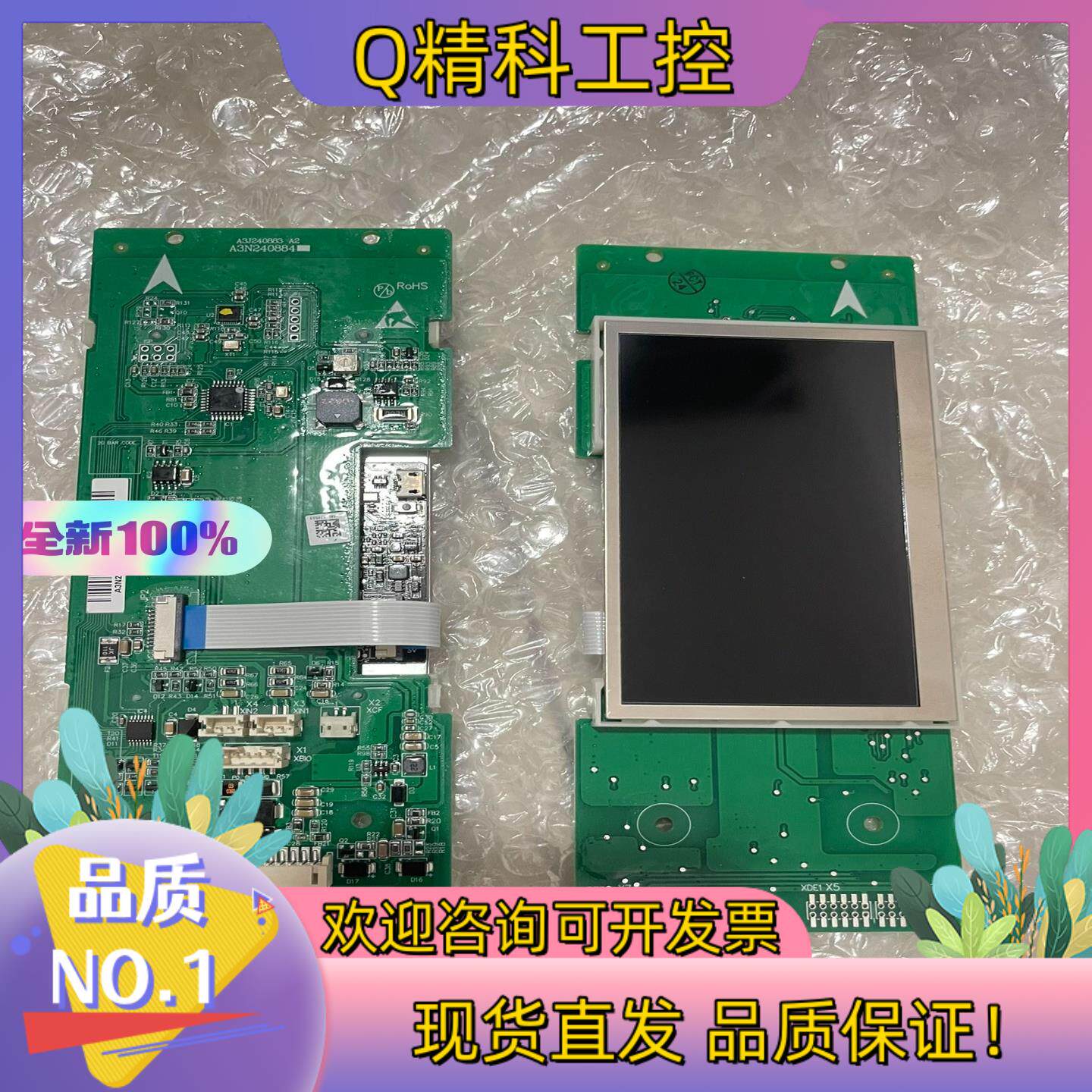 现货迅达5400电梯显示板A3J240883 A2 A3N240